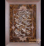 معرق سبز