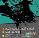 گالری به نگار