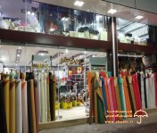 فروشگاه چرم و یراق آلات چرمی فرجام