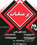فروش پتاسیم پرمنگنات