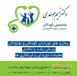دکتر نسیم موحدی