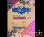 قالیشویی پیروزی یزد