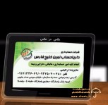 شرکت حسابداری داریا حساب نوین خلیج فارس