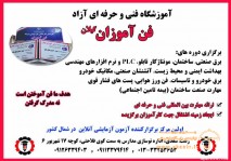 دوره فشرده برق در رشت