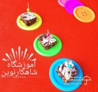 آموزشگاه تخصصی آشپزی و شیرینی پزی