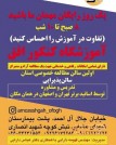 آموزشگاه علمی و سالن مطالعه افق