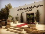 هتل آبادگران