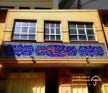  سازنده کاشی سنتی