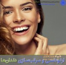 مرکز تخصصی ارتودنسی و درمان ارتوپدیک فک دکتر مهرداد فتحیان