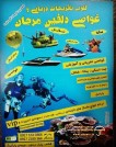 sea-entertainment-boating