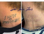 دکتر مهرناز سقراطی متخصص پوست اصفهان
