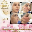 beauty-clinic-behsima-hamedan-skin-care