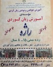 language-kurdi-tutorial
