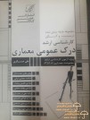 memari