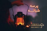parse_shabane
