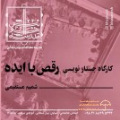 مدرسه خوانش